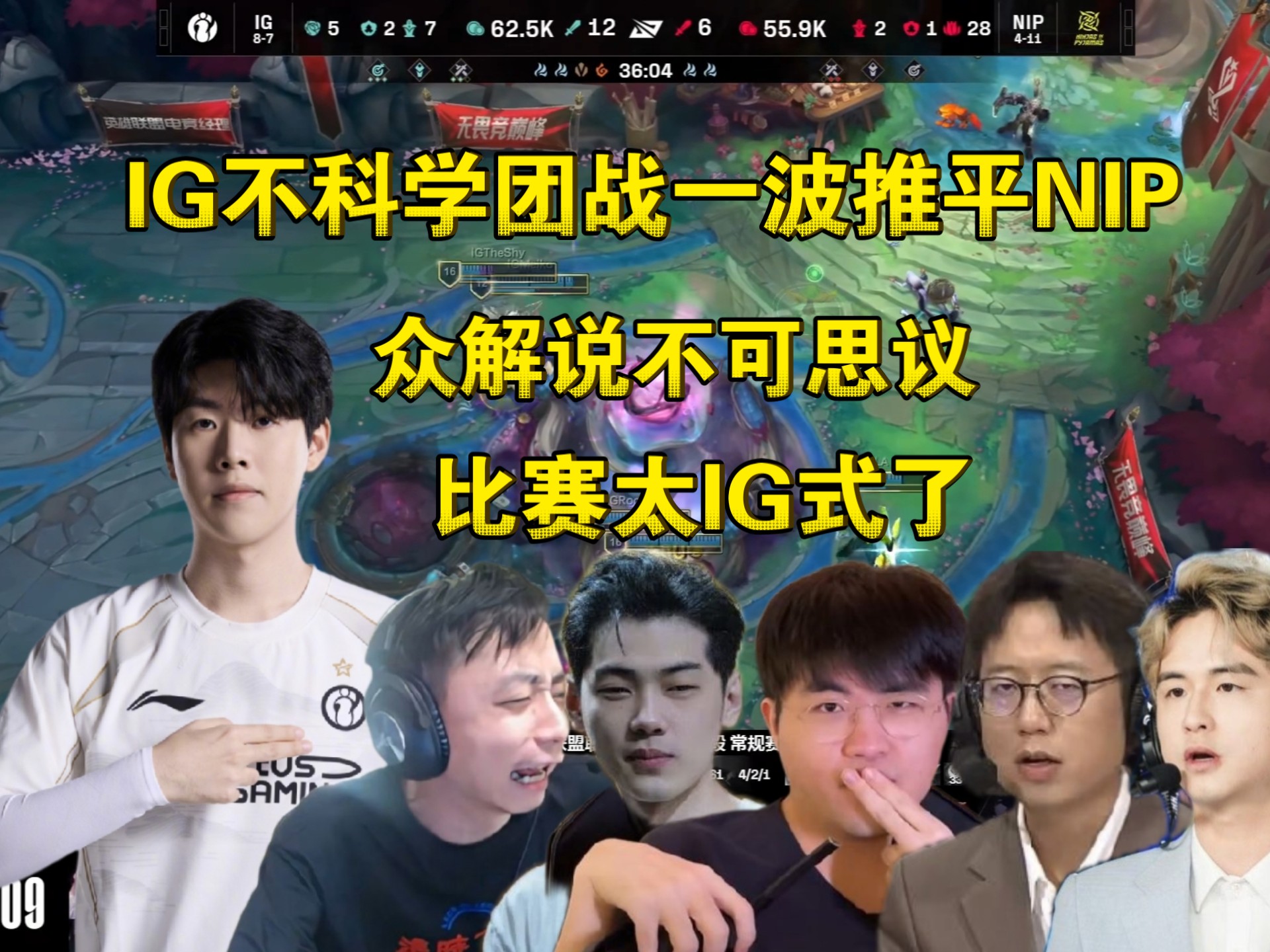 九游电脑版-Ming在IG比赛中重返赛场，比赛规则变更引发热议！赢得满堂喝彩(开局变身赛文x)