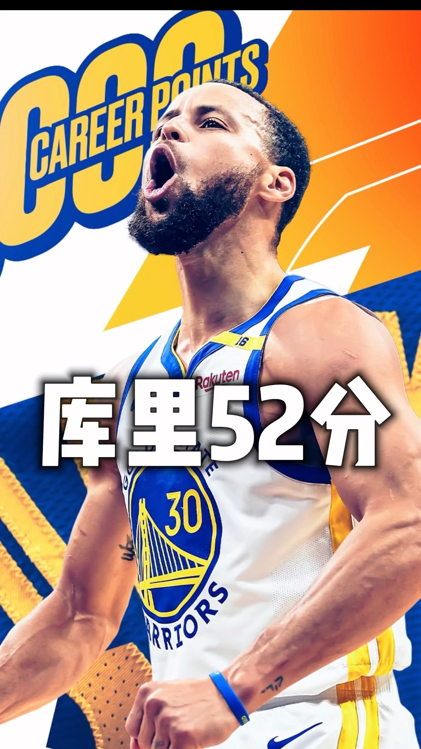 九游电脑版下载-雄鹿不断突破！，库里连续十二场比赛得分超过夺冠赛场气氛高涨的简单介绍