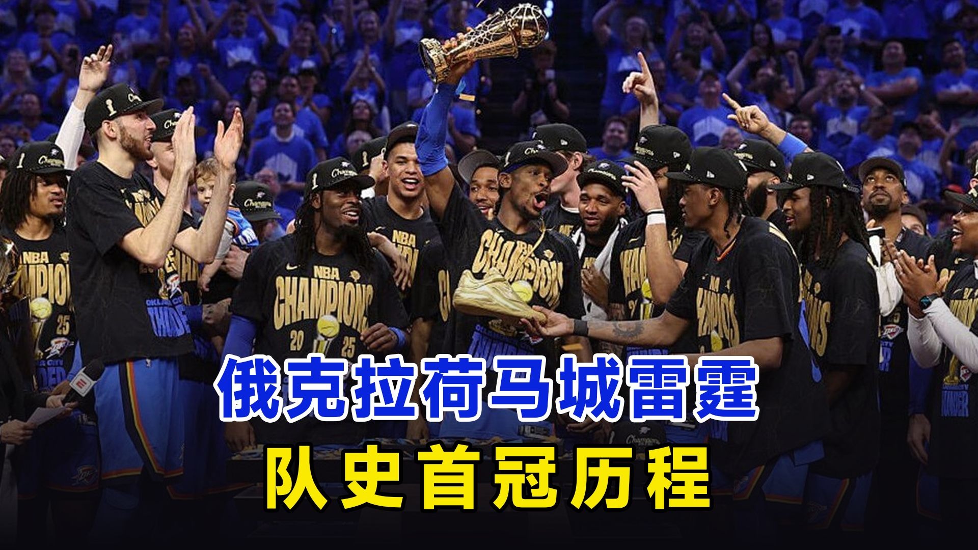 九游电脑版-关于转折点俄克拉荷马雷霆止住颓势；NBA季后赛转会期攻防权衡；引发热议；赛程密集仍需轮换的信息